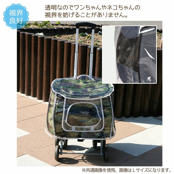 スイートハートカート S専用 レインカバー