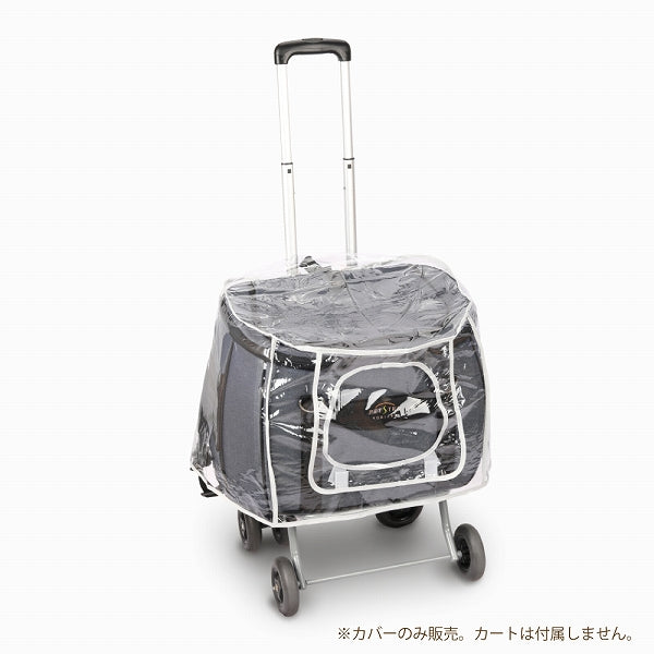 スイートハートカート S専用 レインカバー