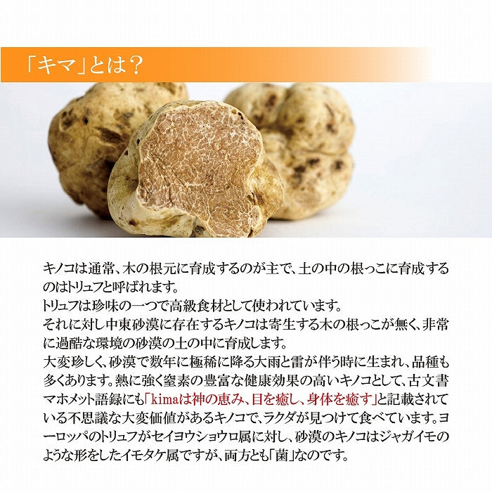 日本製 砂漠のトリュフ「キマ」を使った ペット用サプリメント キマ＆ミー ウェルネス 30錠