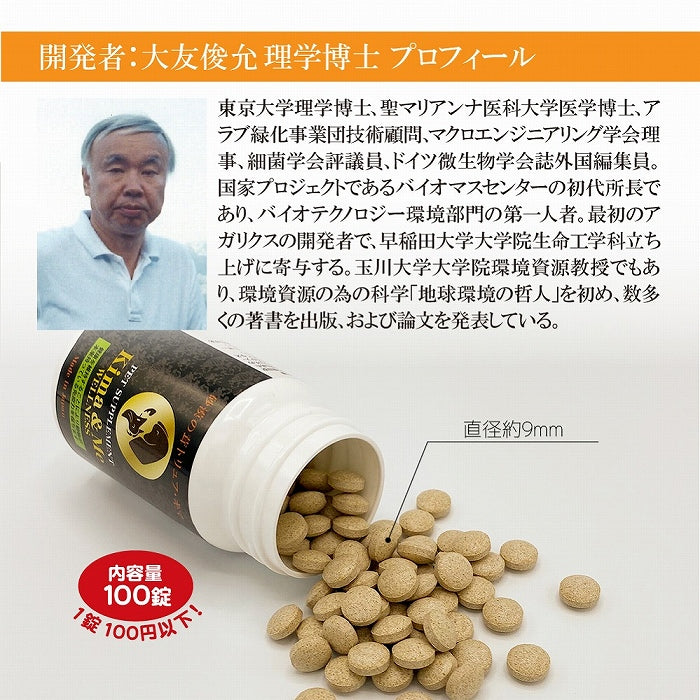 【期限切迫特価】日本製 砂漠のトリュフ「キマ」を使った ペット用サプリメント キマ＆ミー ウェルネス 30錠