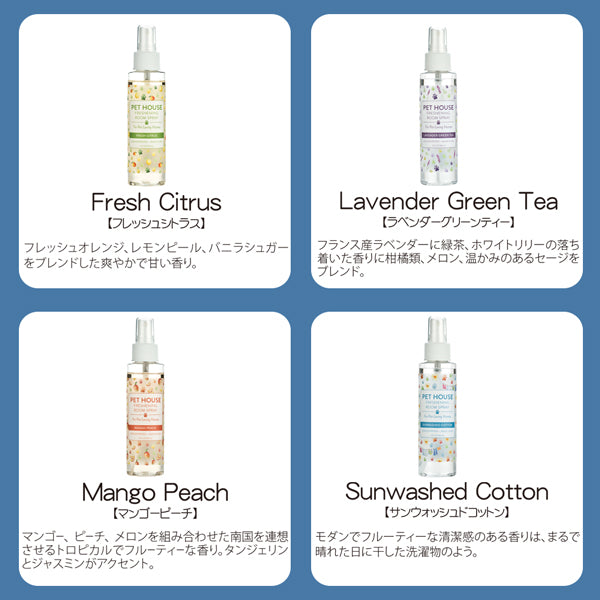 数量限定 セール ルームスプレー 118ml
