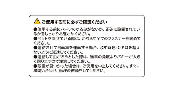 大型 3輪バギー ジェットプロ JetPro用 連結パーツ バイスクール コネクター犬 猫 ペット用 カート