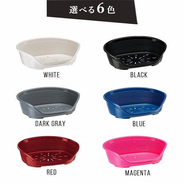 洗える丈夫なベット プラスチック ハウス SIESTA DX  4 シエスタ 送料無料