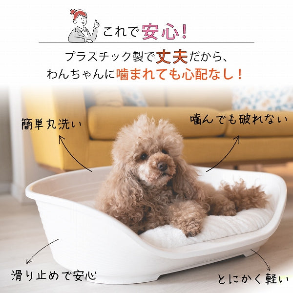 洗える丈夫なベット プラスチック ハウス SIESTA DX  4 シエスタ 送料無料