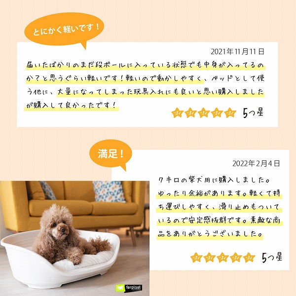 洗える丈夫なベット プラスチック ハウス SIESTA DX  4 シエスタ 送料無料