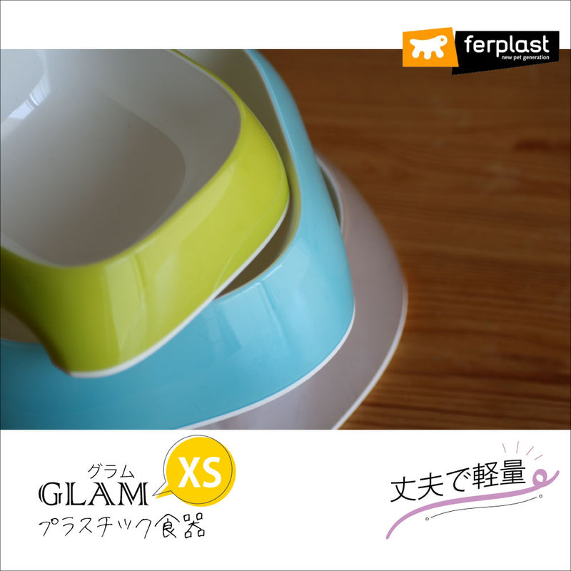 プラスチック食器　グラム〜GLAM〜　ＸＳ