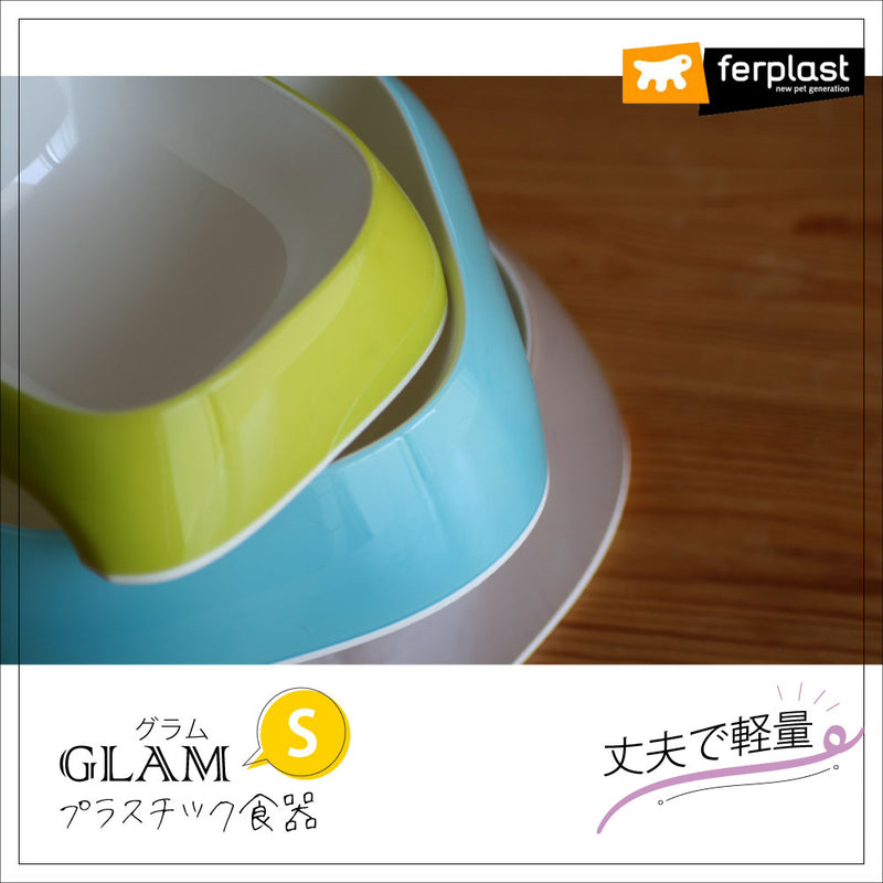 プラスチック食器　グラム〜GLAM〜　Ｓ