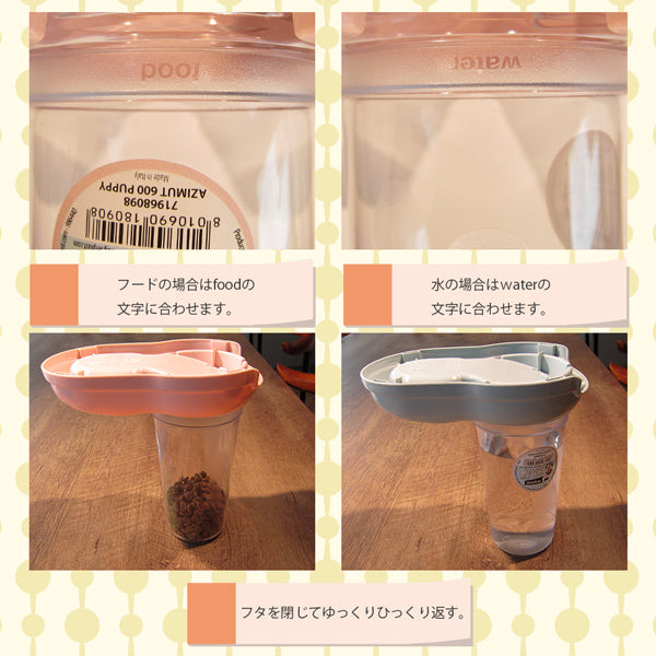 アジムット 4サイズ展開　2WAY 自動給水＆給餌器