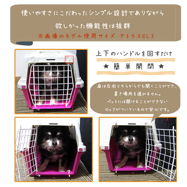 アトラス 5 パピー キャリー 組立発送 Atlas 耐荷重3kgまで　