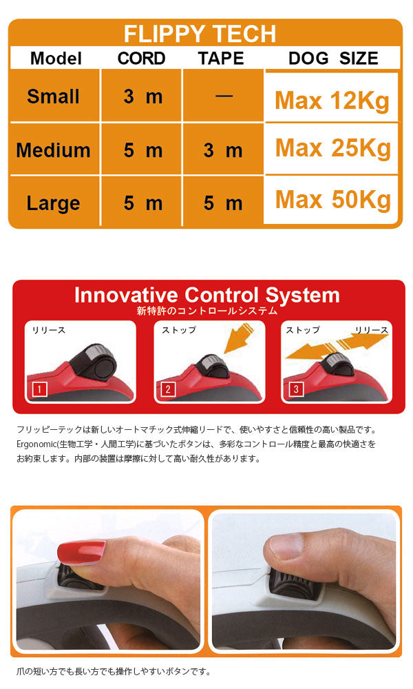 イタリアferplast社製伸縮リード　フリッピーテック　Ｌ　コードタイプ〜Flippy Tech L cord〜