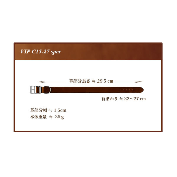 本格ブルレザー使用革犬具VIP C15/27 クビワ