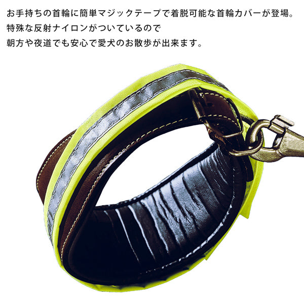 リフレックス REFLEX C サイズ4展開 犬 反射シート 首輪 夜 散歩
