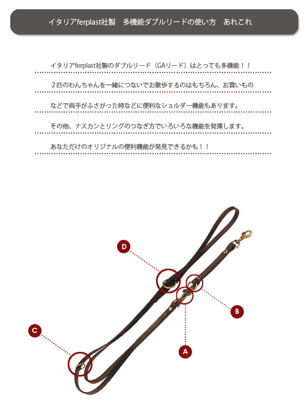 ロングリード2頭引き 革 GA12/200 ナチュラル