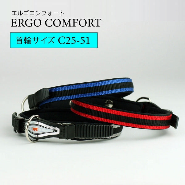 ERGO COMFORT〜エルゴコンフォート〜C25-51 クビワ 送料無料