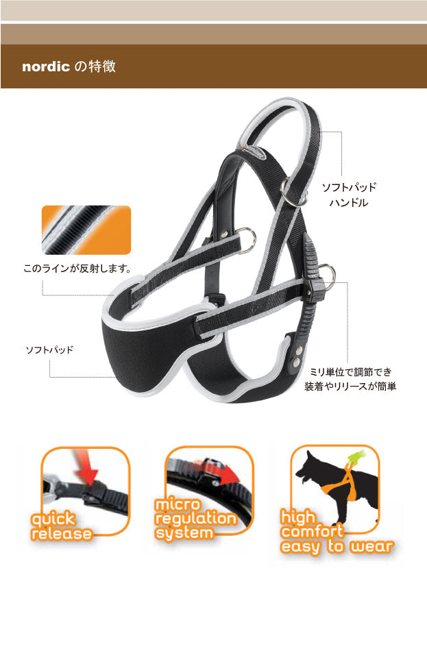 介護用ハーネス　ERGO COMFORT NORDIC 1〜ノルディック 1〜