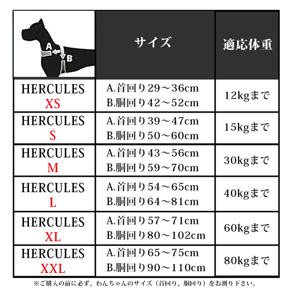HERCULES P XS ハーネス 適応体重12kgまで 介護