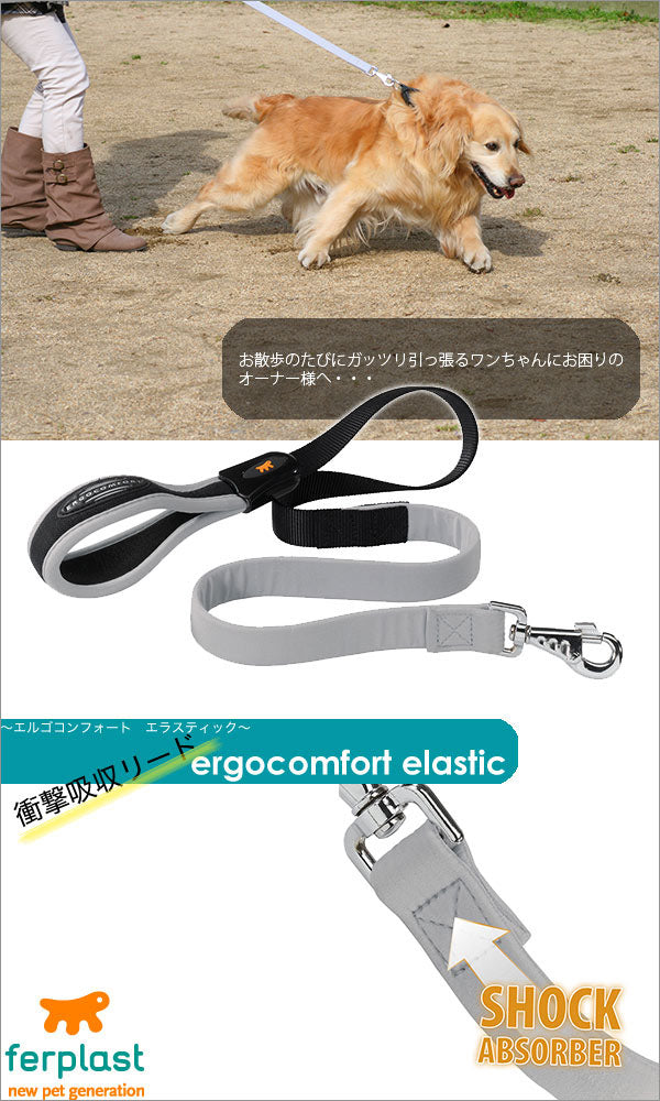 リード ERGO COMFORT ELASTIC〜エルゴコンフォートエラスティック〜G25-120