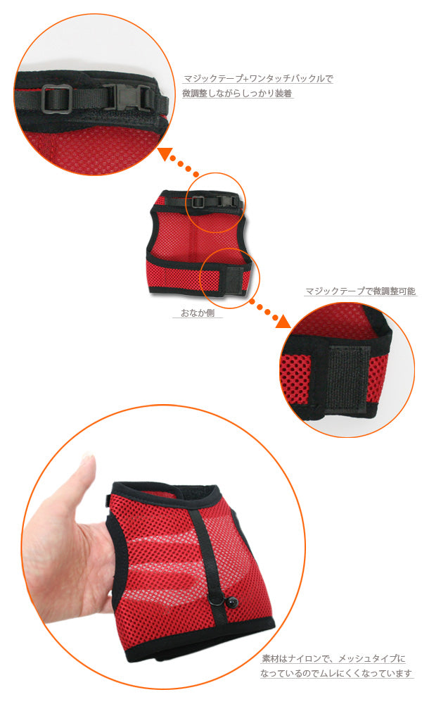 リードつき XL ハーネス　小動物・猫用　jogging〜ジョギング〜　