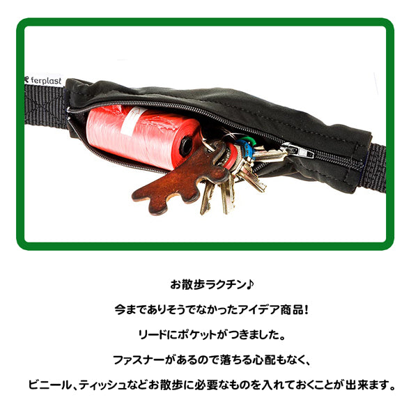 ポケット付きリード LEASH POCKET MATIC G25/120