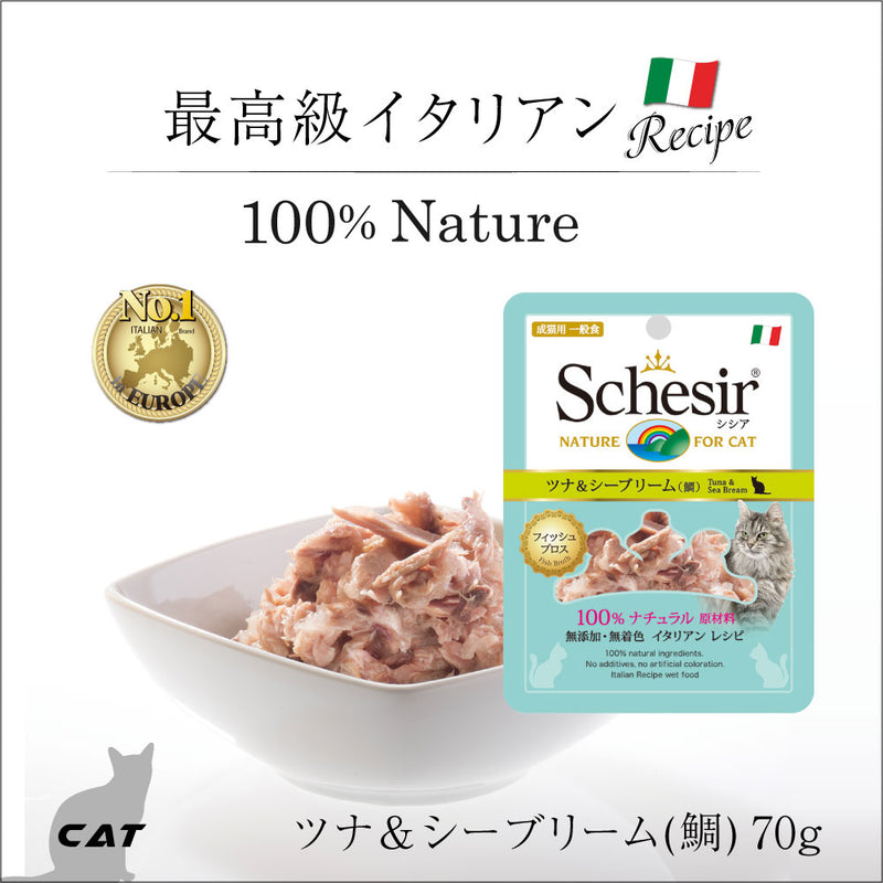 ツナ＆シーブリーム(鯛) 70g パウチ キャットフード