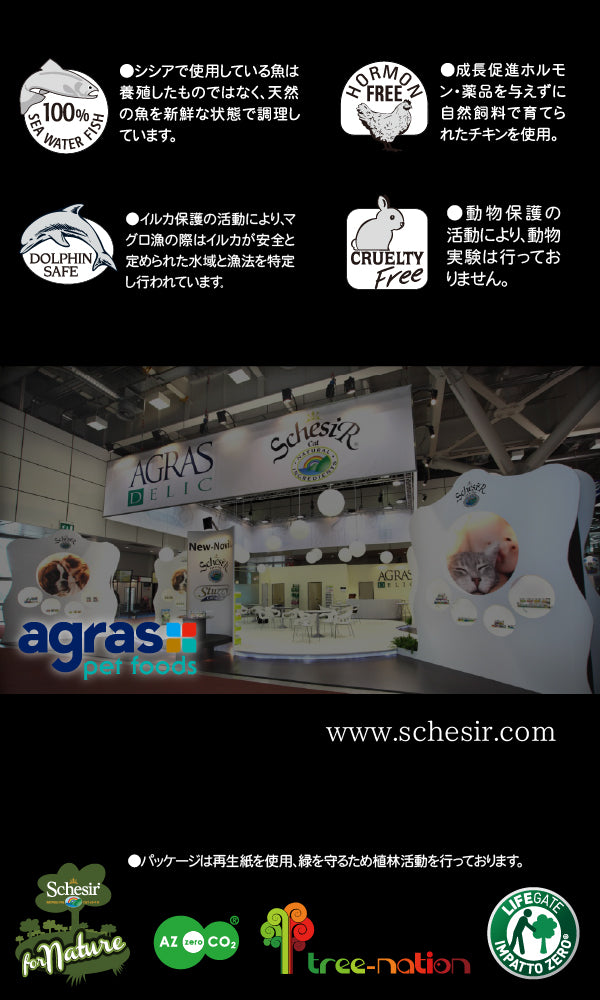 キャットフード　シシア：ツナ＆アロエ 85g