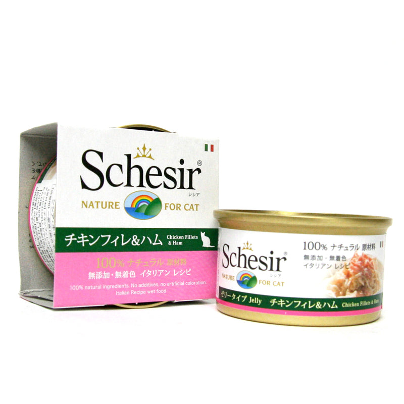 チキンフィレ＆ハム 85g キャットフード