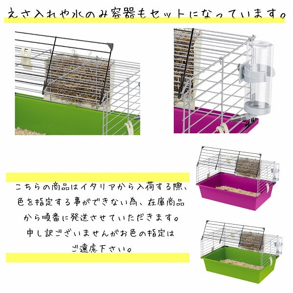 ギニア 60 DX モルモット ゲージ 小動物 ハウス イタリアferplast社製