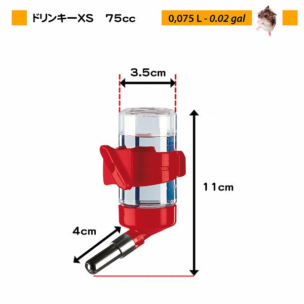 小動物用水入れ　ドリンキー：ＸＳ　ドリンクボトル