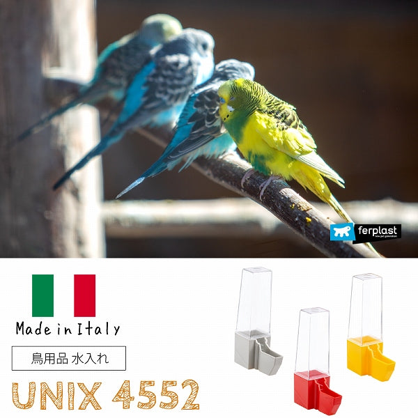 鳥かご用水入れ　ユニックス4552〜unix 4552〜