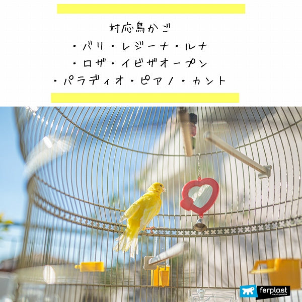 鳥かご用水入れ　ユニックス4552〜unix 4552〜