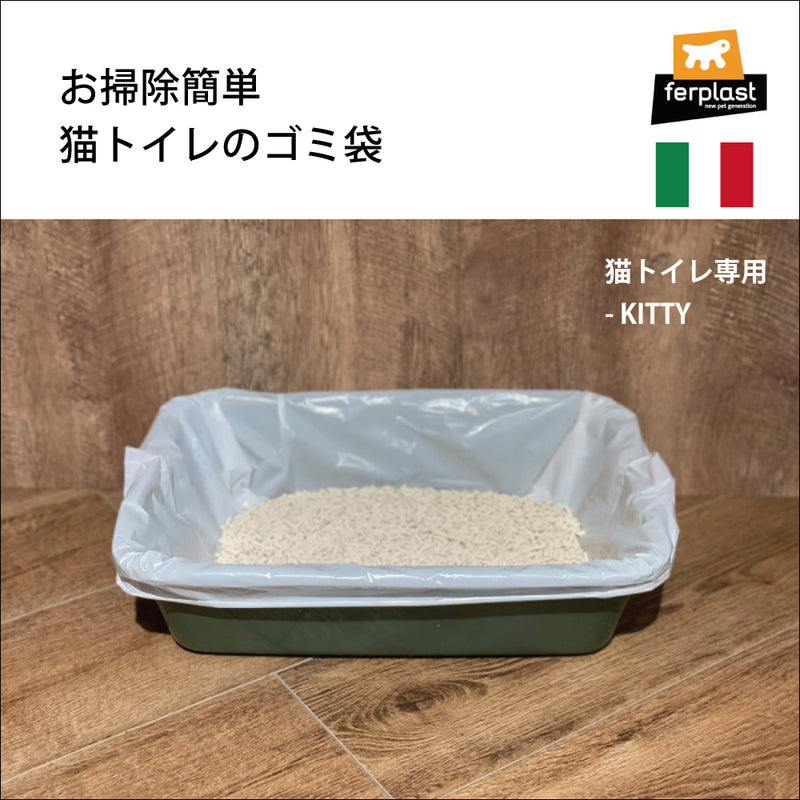 キティ KITTY専用 FPI 5360 ﾄｲﾚ用袋 12枚入