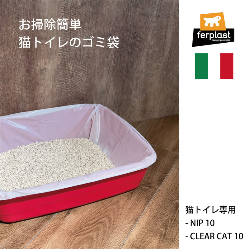 CLEAR CAT 10 NIP 10 専用 FPI 5361 ﾄｲﾚ用袋 12枚入