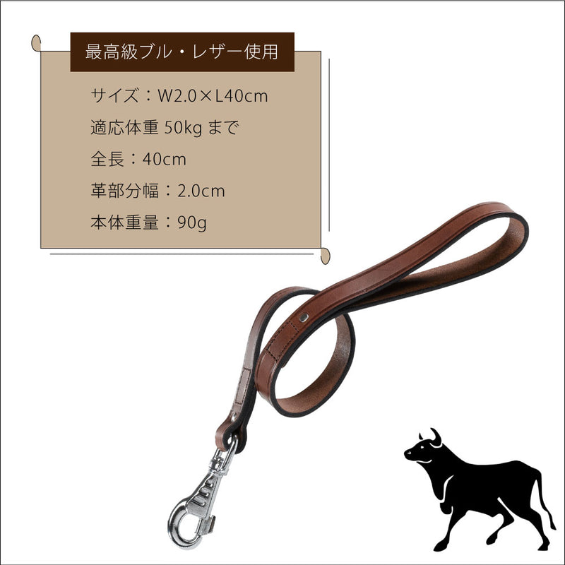 ショートリード GM20/40 本格ブルレザー使用革犬具VIP