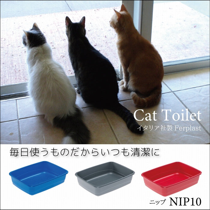 キャットトイレ ニップ NIP10 猫トイレ