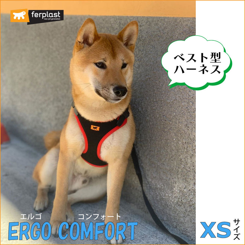 ソフトハーネス XS ベスト型 ハーネス ERGO COMFORT〜エルゴコンフォート〜
