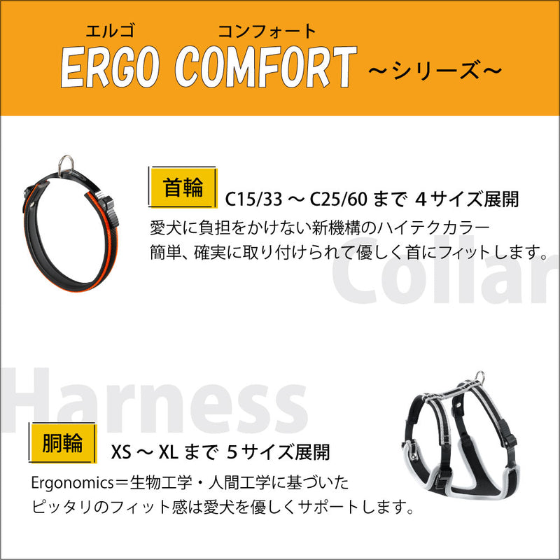 ソフトハーネス XS ベスト型 ハーネス ERGO COMFORT〜エルゴコンフォート〜