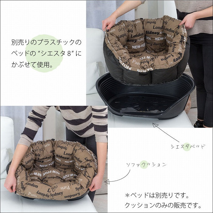 クッションカバー ソファ シエスタDX8専用 ソファ シティーズ　