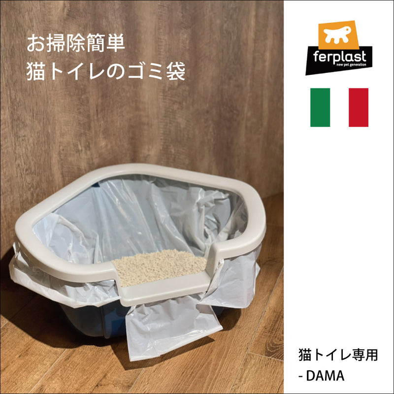 DAMA ダマ専用 FPI 5366 ﾄｲﾚ用袋 10枚入