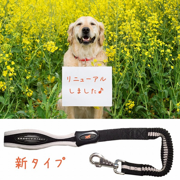 衝撃吸収リード ERGO COMFORT ELASTIC〜エルゴコンフォートエラスティック〜GM25/60 タンビキ