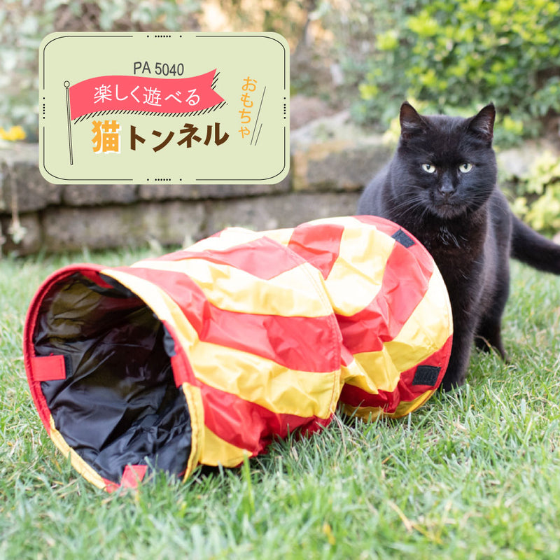 猫 おもちゃ PA 5040 キャット トンネル