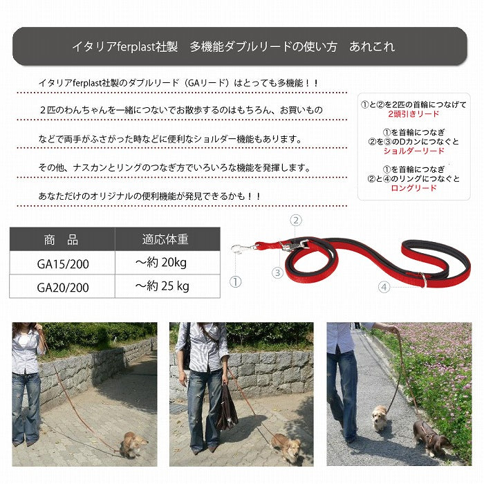 デイトナ DAYTONA GA 15/200 ブラウン 犬 リード  散歩用品