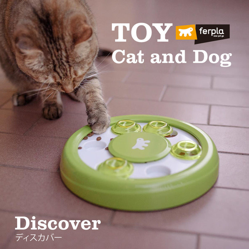 知育トイ DISCOVER ディスカバー おもちゃ 犬 猫