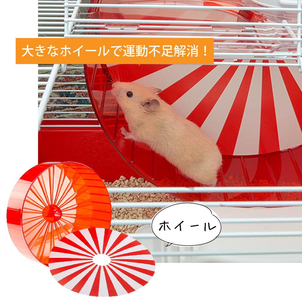 ハムスター ケージ コニーアイランド Coney lsland – ファンタジー