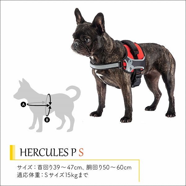 HERCULES P S ハーネス 適応体重15kgまで 介護