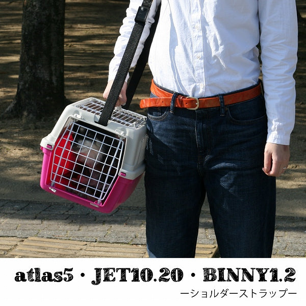 アトラス 5 ジェット10.20 BINNY用 ショルダーストラップ Atlass