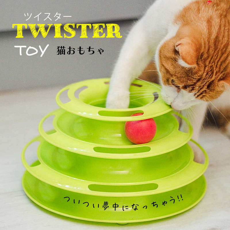 ツイスター 猫おもちゃ TOY  イタリアferplast社製