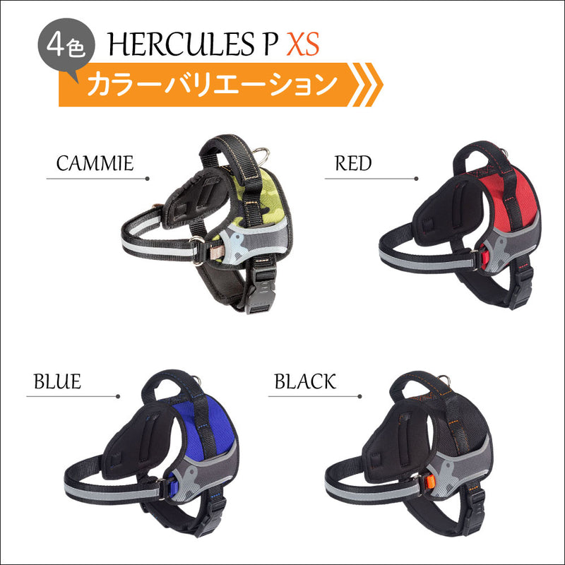 HERCULES P XS ハーネス 適応体重12kgまで 介護