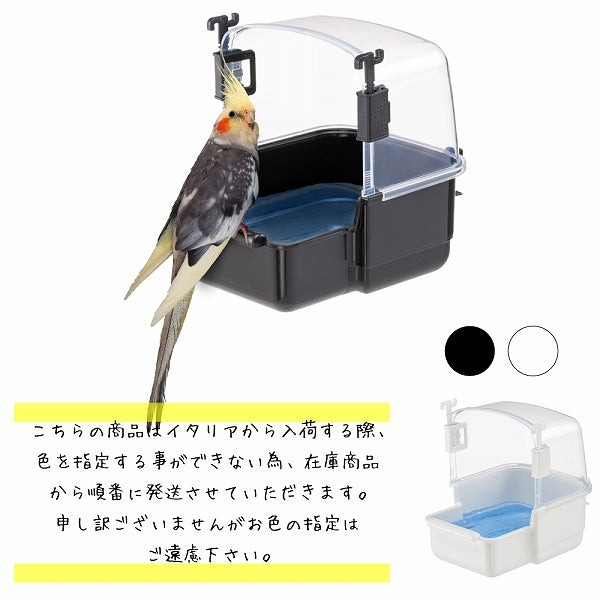 RIO 3 BIRD BATH バードバス 水浴び容器 中型インコ用から小さなオウムまで