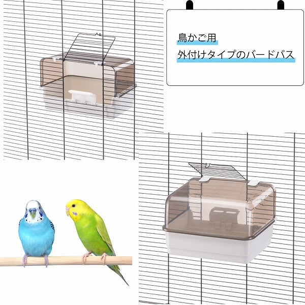 RIO 10 BIRD BATH バードバス 小鳥用 オカメインコ 水浴び容器 イタリアferplast社製