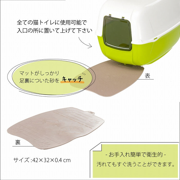 TAPIX CARPET 猫 トイレ 砂落としマット　猫の砂取りマット